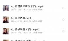 花了1299买的泡妞秘诀，赶紧收藏，随时删