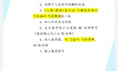 【稀缺资源】《做菜博主的精品菜谱》抖音百万粉丝 400多道菜品 100多道面食