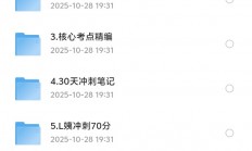 花了199买来的2025年下教资资料：小学押题汇总