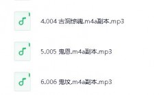 一些【民间故事】文字版，几千个，越看越过瘾，胆小勿入！