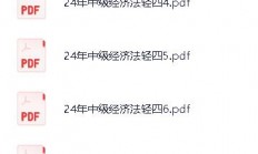 2024中级会计各大机构最顶级押题卷