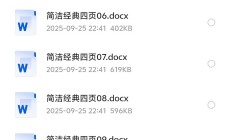 花了199买来的高端简历模板193套