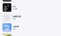 酷我音乐_11.1.2.0_去广告绿化豪华VIP版