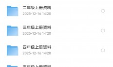 花了168买来的【1—6年级】2026年小学教辅资料合集