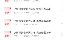 花了169买来的《小厨师美食系列》(全8册)