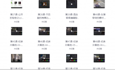 达芬奇视频教程超详细视频教学133G