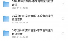 3068首精选车载U盘音乐：完美驾驶伴侣，畅听无忧