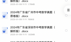 花了好大力气弄来的初中全科历年中考真题（2013－2024）