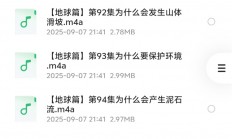 花了199淘宝买的《二十万个为什么精华版》儿童有声科普，睡前益智百科全书！