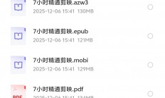 花了198买的《7小时精通剪映》，零基础入门到上手实操全攻略