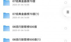 2024某宝报价158车载U盘种类齐全高音质 MP3/mp4/wav/41g