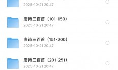 花了299熬夜5个晚上整理的芝麻学社《唐诗三百首微电影》