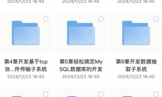 花了7999买来的职业C++工程师养成体系全套课程，需要从事C++开发的速来！