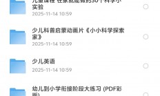 花了200，在淘宝买的宝宝益智早教必备资料【儿歌+动画片+学习资料】