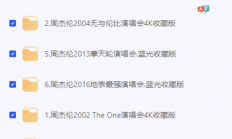 周杰伦2002-2016演唱会珍藏版