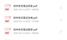 花了299，在同行那里买来的学习笔记类资料汇总【一共6.33GB】