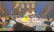 超多人都在要的斯卡拉剧场，车载MV经典内涵小品（99元买来的全集）