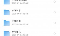 花了199，在同行那里买来的2025【小学】各科各版教材资料