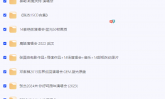 邓紫棋、鹿晗、张国荣、张杰 演唱会合集(2)