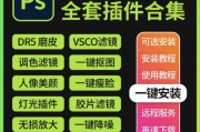【稀缺资源】我花了199买来的ps插件合集，非常齐全，功能也很强大