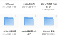 周杰伦所有专辑和单曲合集，花了很大力气才收集来的