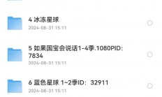 价值1999的1000多G的儿童纪录片，你想要的资源，这里都齐全了！