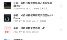 花了599在淘宝买的剪映PC模版250多个，预览版+源文件（一共14G）