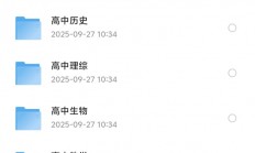 花了199买的【高中各科学习资料包】，做教辅资料赛道的，你一定会用到