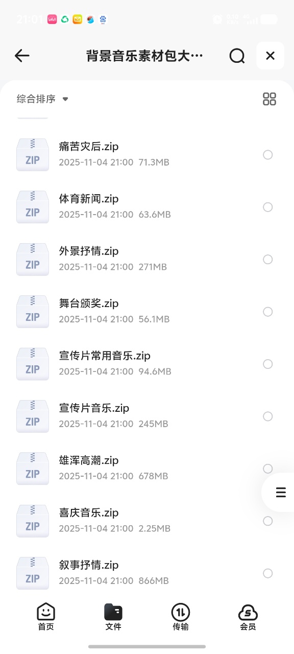 花了299买来的,背景音乐素材包大全,5万多首+8000多款音效素材