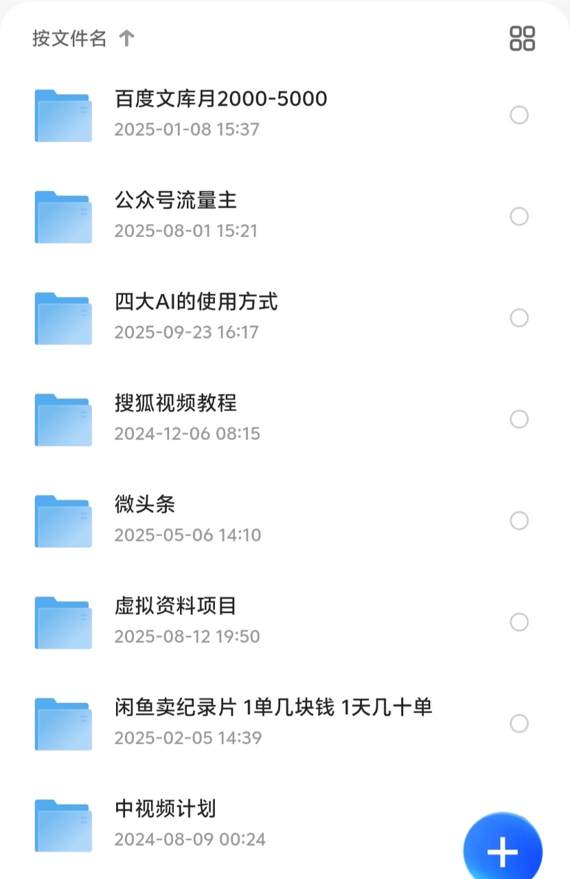 【粉丝福利】“温少创业记”公众号的部分自媒体干货,短视频等副业视频教学打包